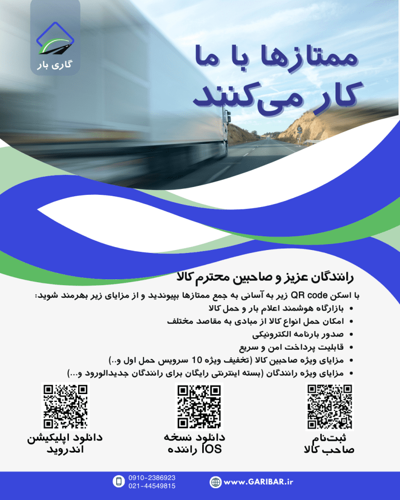 همکاری با ما